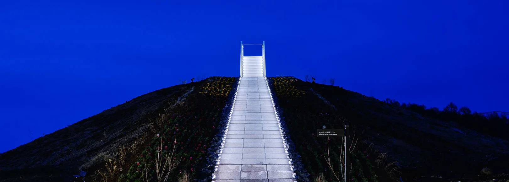 Image:Hikari no Michi / Toya Terrace